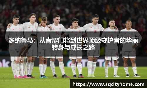 星空·综合体育中国官方网站