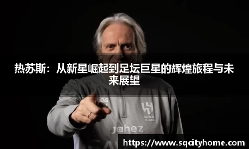 星空·综合体育