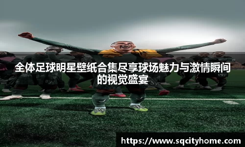 星空·综合体育中国官方网站